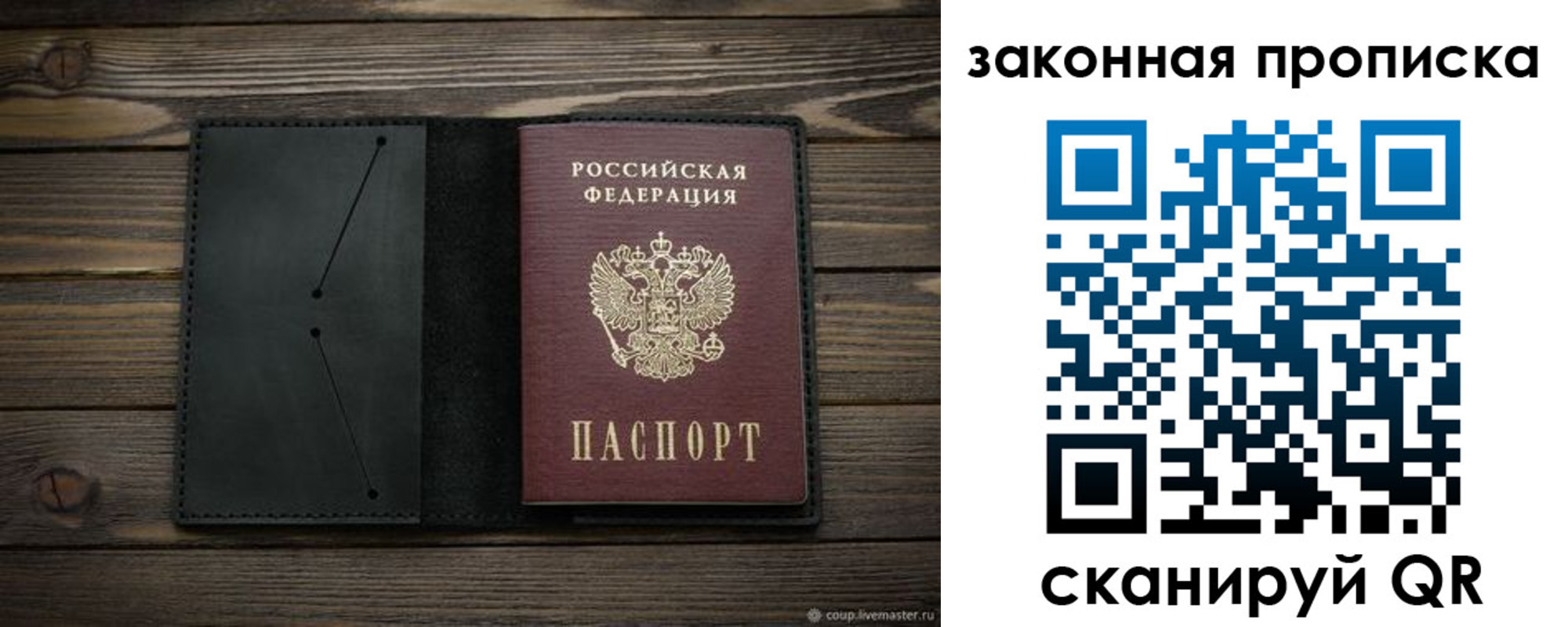 временная регистрация собственник в Закаменске