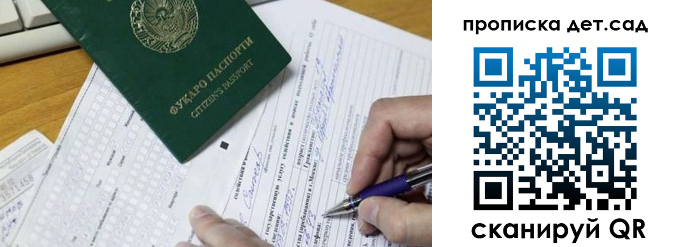 временная регистрация поиск в Закаменске